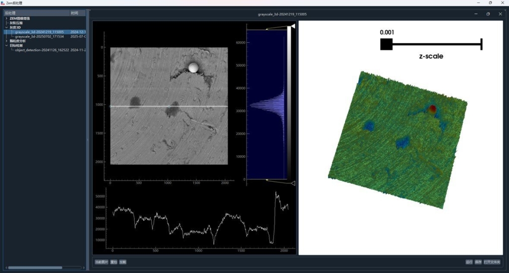 Модуль автоматической съемки и сшивки изображений