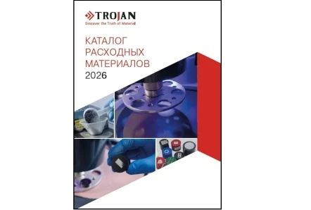 Актуальный каталог расходных материалов Trojan на 2026 год