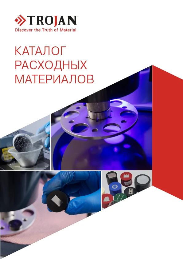 Каталог 2025